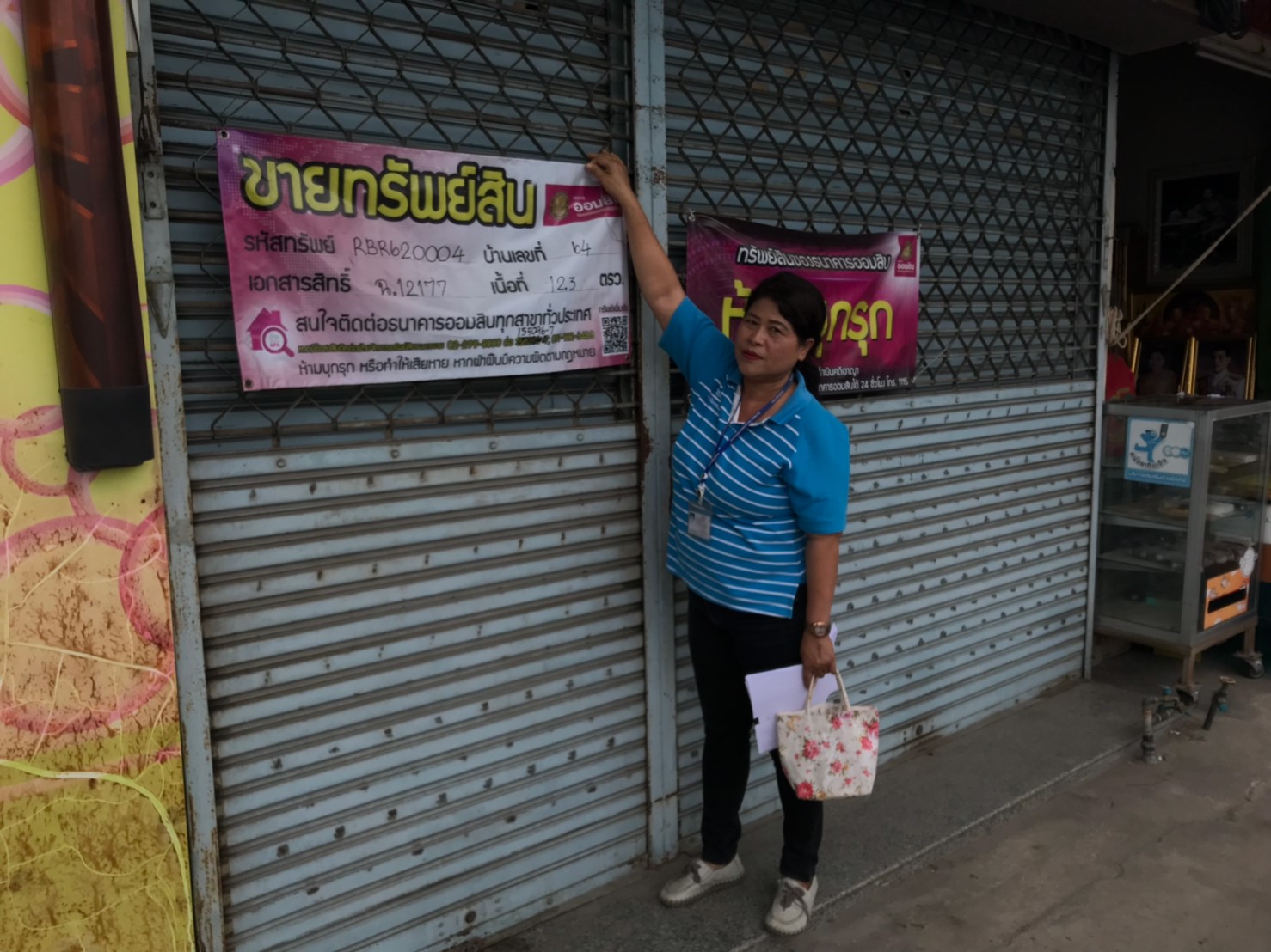 งานจัดเก็บรายได้ เร่งรัดหนี้สิน
