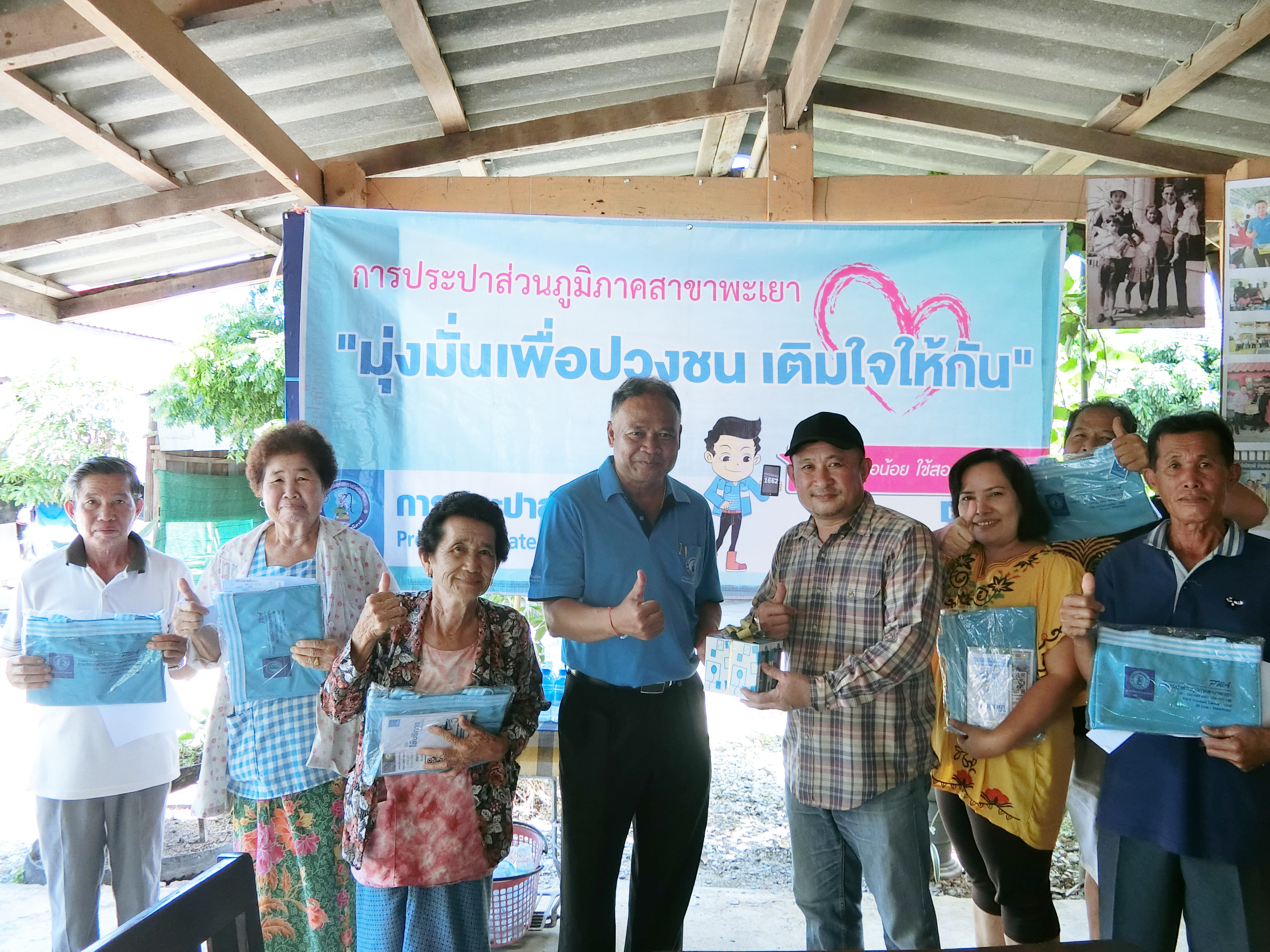 กปภ.สาขาพะเยา ออกหน่วยบริการเคลื่อนที่ ให้บริการ One Stop Service ในโครงการเติมใจให้กัน ครั้งที่ 8/2562 ณ หมู่ 2 บ้านท่าร้อง ต.แม่อิง อ.ภูกามยาว จ.พะเยา