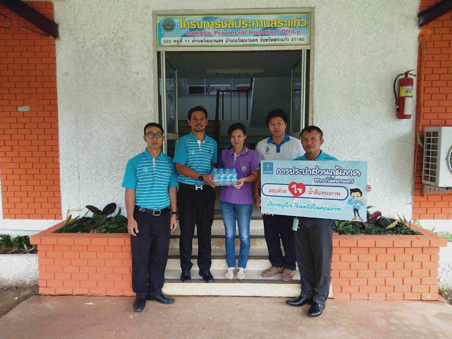กปภ.สาขาวัฒนานคร มอบน้ำดื่มบรรจุขวดตราสัญลักษณ์ กปภ.จำนวน 480 ขวด ให้กับ โครงการชลประทานสระแก้ว