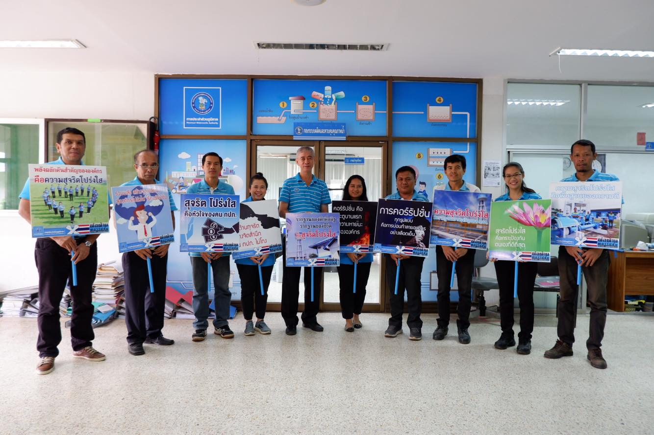 กรจ.4 จัดกิจกรรมสนทนายามเช้า ครั้งที่ 9/2562 ถ่ายทอดนโยบายวัฒนธรรมสุจริต