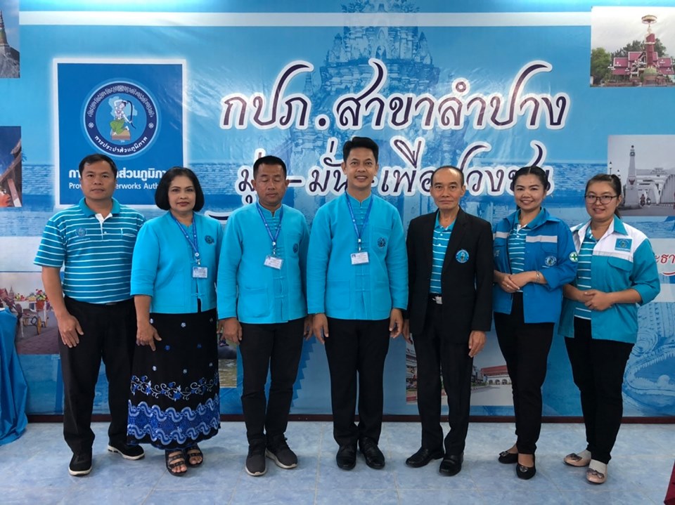 กปภ.สาขาเด่นชัย ร่วมกิจกรรม Morning Talk แลกเปลี่ยนความรู้ประสบการณ์และความประทับใจในการปฏิบัติงานตามพฤติกรรม 11 ประการ