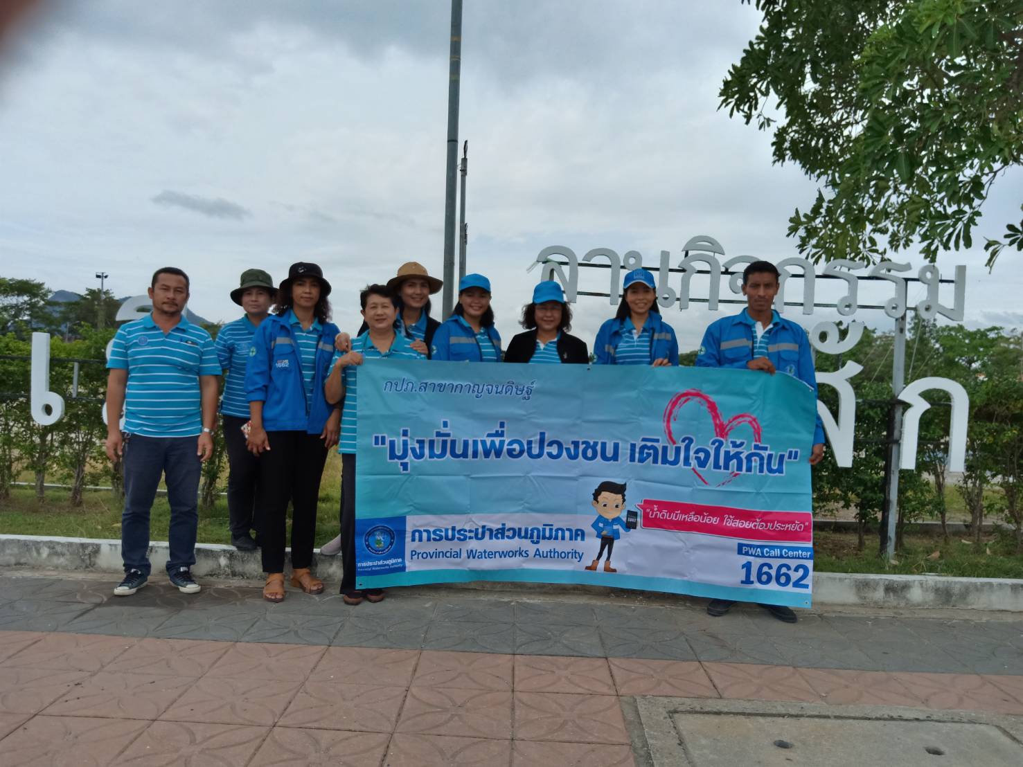 การประปาส่วนภูมิภาคสาขากาญจนดิษฐ์ จัดโครงการเติมใจให้กัน ครั้งที่ 4/2562 ณ บ้านหมู่ที่ 5 ตลาดดอนสัก อำเภอดอนสัก