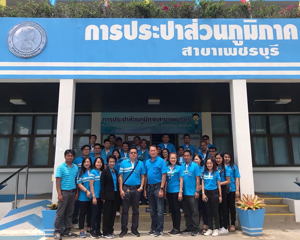 กปภ.สาขาคลองหลวง เข้าศึกษาดูงานด้านระบบผลิตน้ำ ณ กปภ.สาขาเพชรบุรี