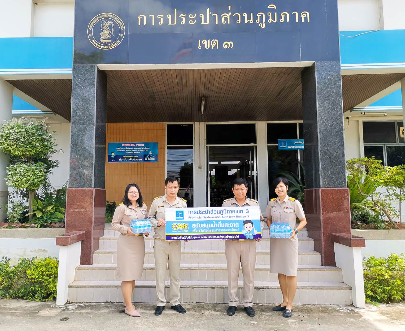 กปภ.ข.๓ สนับสนุนน้ำดื่มตราสัญลักษณ์ กปภ. ในกิจกรรม "รำลึก ๑๐๖ ปี สโมสรเสือป่า ราชบุรี"
