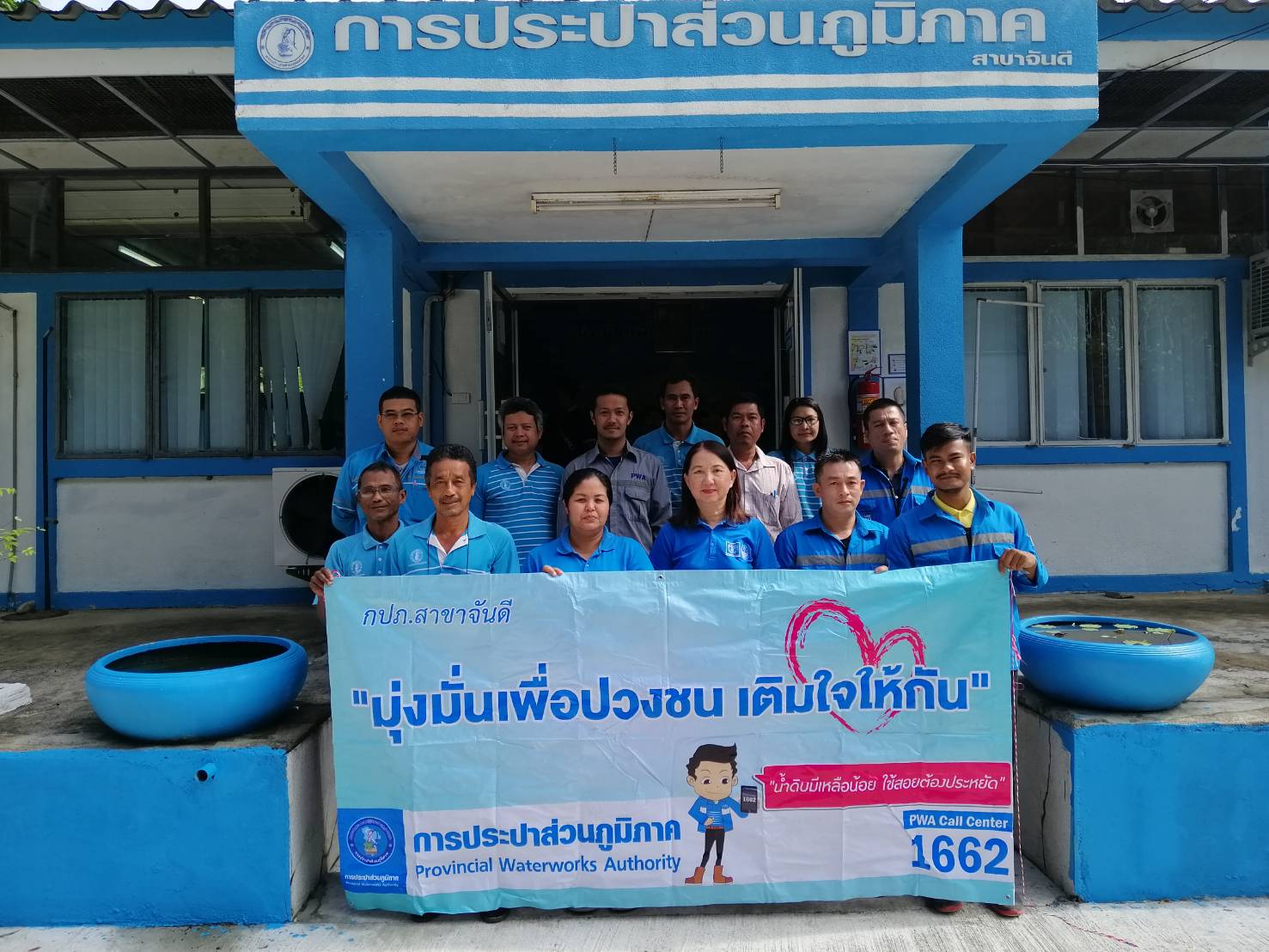กปภ.สาขาจันดี จัดโครงการมุ่งมั่นเพื่อปวงชนเติมใจให้กัน ประจำเดือน กันยายน 2562 ครั้งที่ 4/2562