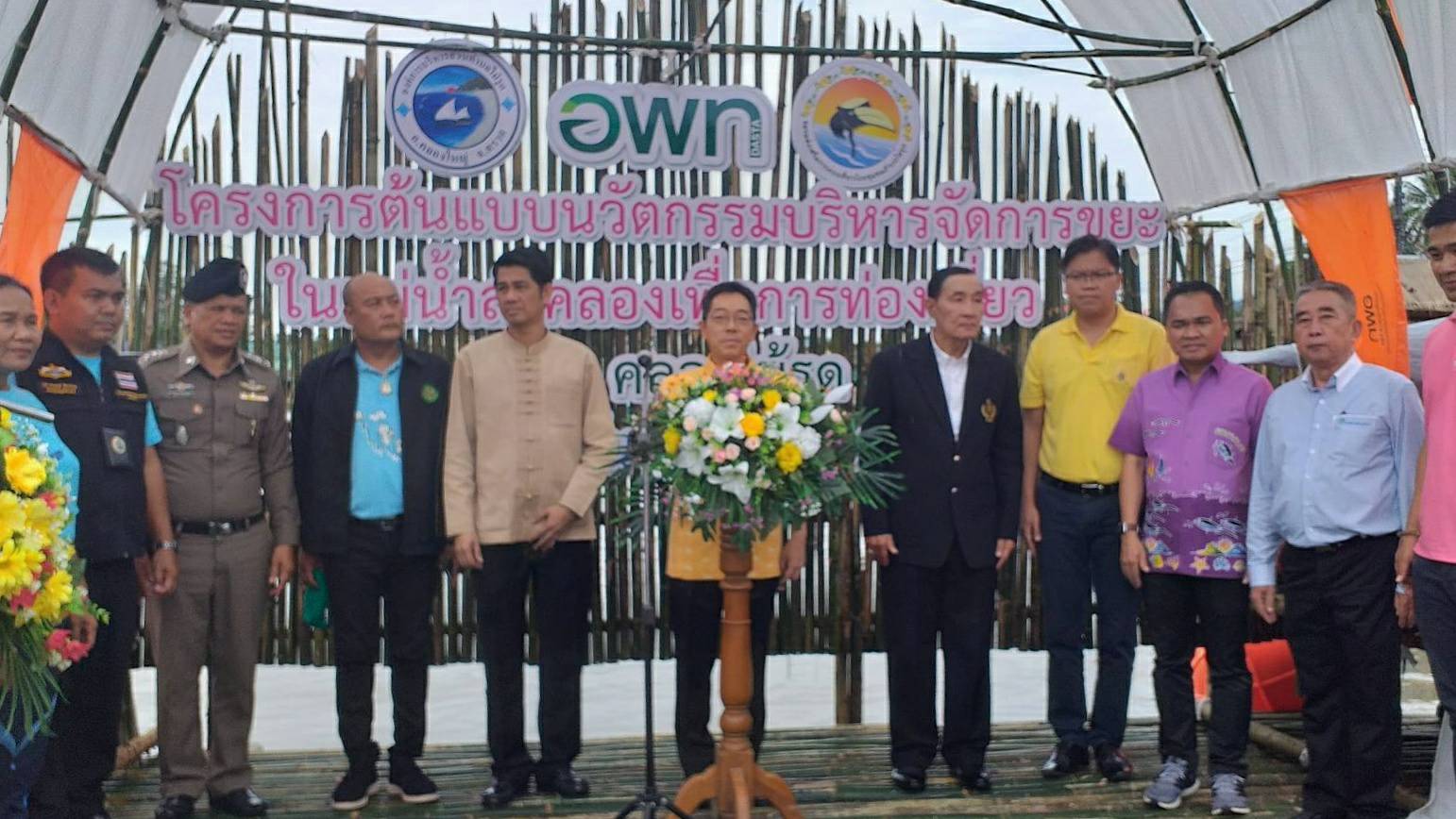 กปภ.สาขาคลองใหญ่ เข้าร่วมงานประชาสัมพันธ์โครงการต้นแบบนวัตกรรมบริหารจัดการขยะในแม่น้ำลำคลอง (จักรยานน้ำเก็บขยะ)
