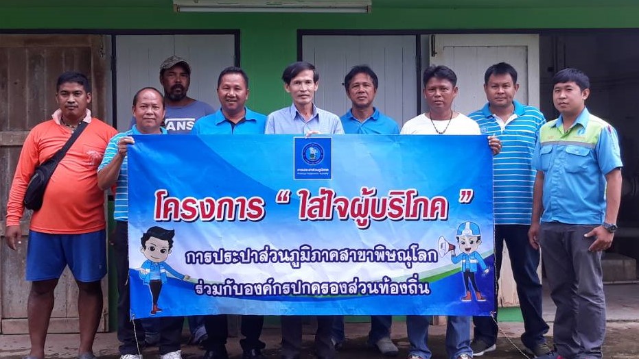 กปภ.สาขาพิษณุโลก แนะนำให้ความรู้ด้านระบบประปาแก่ประปาหมู่บ้านแสงดาว