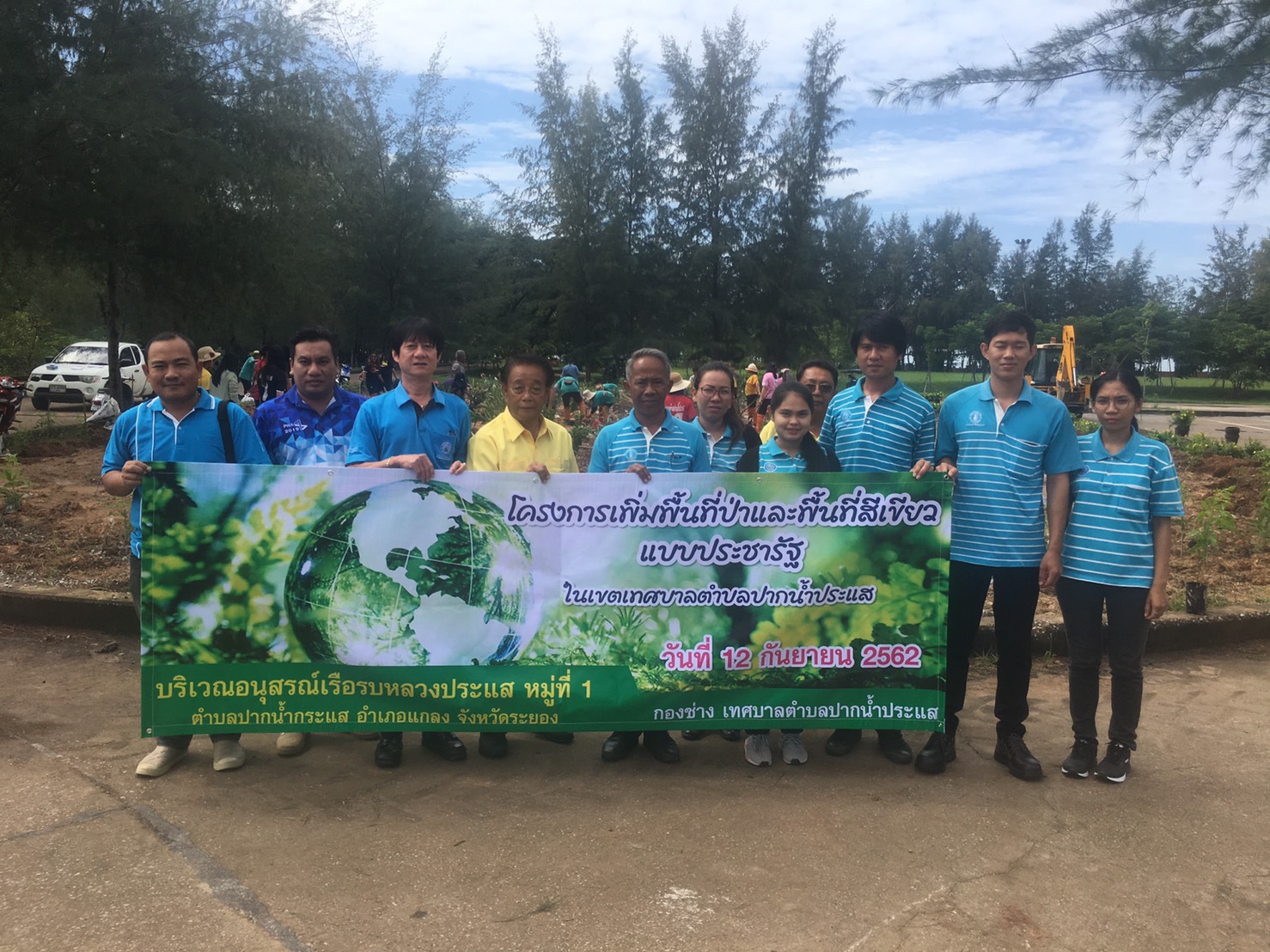 กปภ.สาขาปากน้ำประแสร์ ร่วมกิจกรรมโครงการเพิ่มพื้นที่ป่าและพื้นที่สีเขียวแบบประชารัฐ