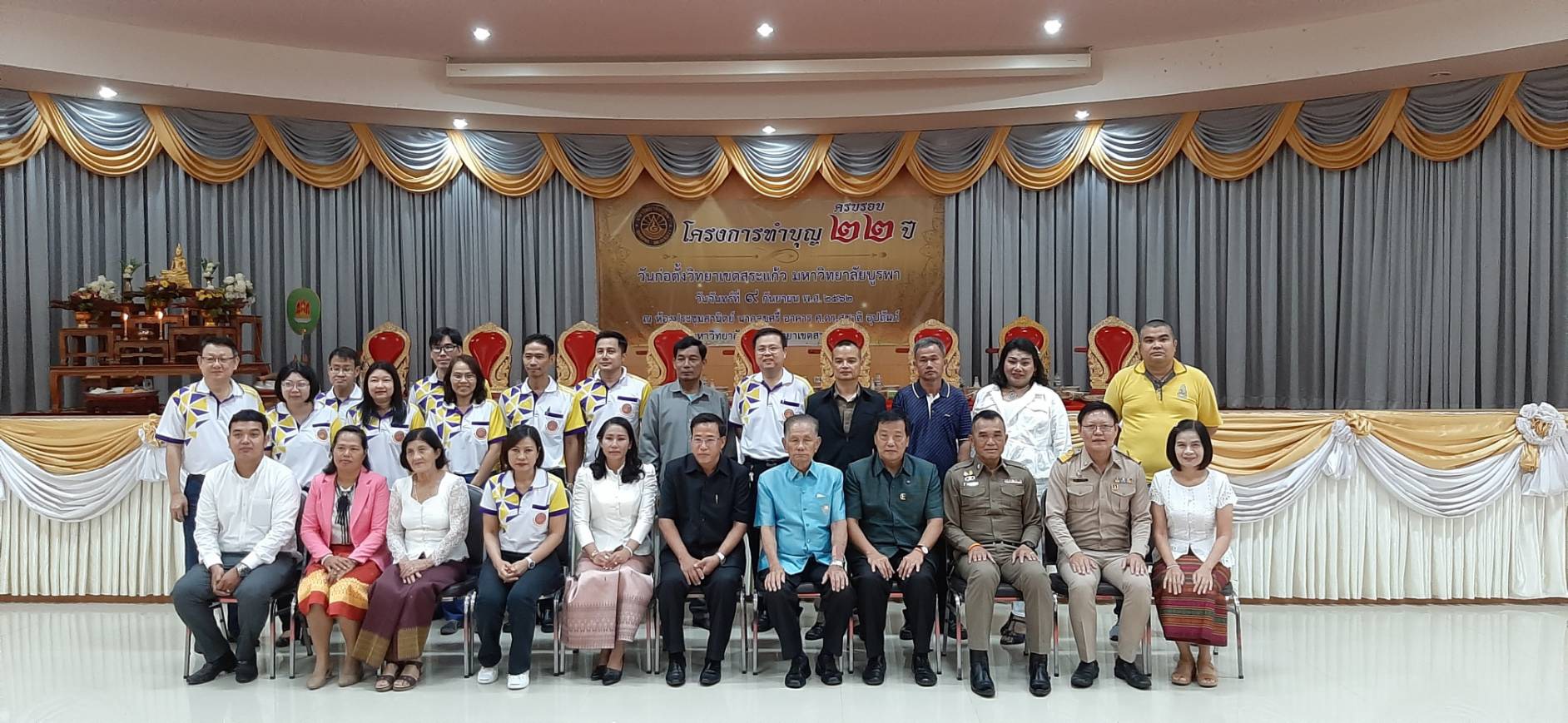 การประปาส่วนภูมิภาค(กปภ.)สาขาอรัญประเทศ เข้าร่วมงานวันก่อตั้งมหาวิทยาลัยบูรพา วิทยาเขตสระแก้ว ครบรอบ ปีที่ 22