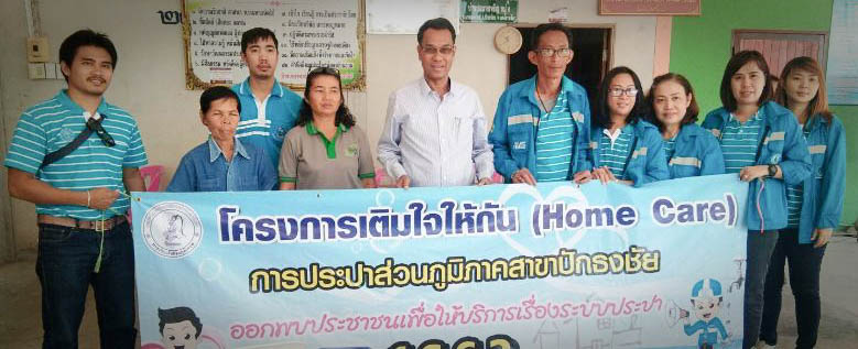การประปาส่วนภูมิภาคสาขาปักธงชัย ลงพื้นที่ให้บริการจัด "โครงการเติมใจให้กัน" ครั้งที่ 1/2563