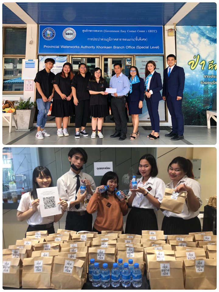 กปภ.สาขาขอนแก่น(พ) ร่วมกิจกรรมและสนับสนุนน้ำดื่มบรรจุขวดตราสัญลักษณ์กปภ. โครงการสัมมนา เจ๋งอย่างเป๋ง จัดโดยคณะศิลปกรรมศาสตร์ มหาวิทยาลัยขอนแก่น