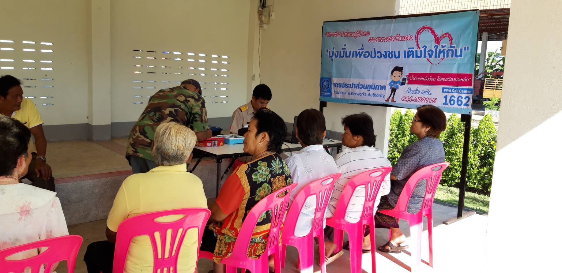 การประปาส่วนภูมิภาคสาขาหนองบัวแดง ออก "โครงการเติมใจให้กัน" รับชำระค่าน้ำนอกสถานที่ ณ จุดรับบริการสวนพระไกร (หน่วยบริการ) เกษตรสมบูรณ์ อ.เกษตรสมบูรณ์ จ.ชัยภูมิ
