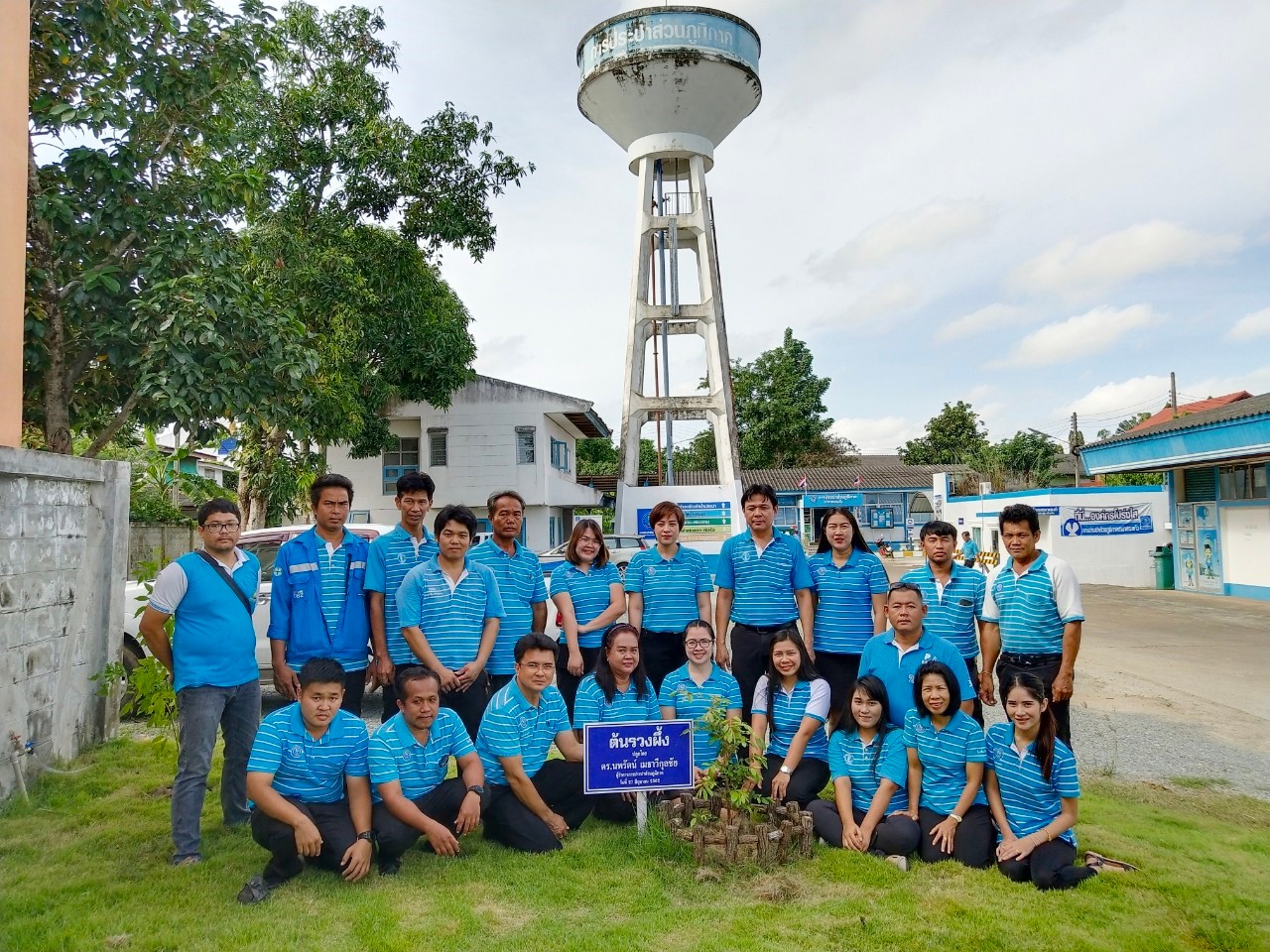กปภ.สาขาสระแก้ว จัดกิจกรรมวันรักต้นไม้ประจำปีของชาติ พ.ศ.2562