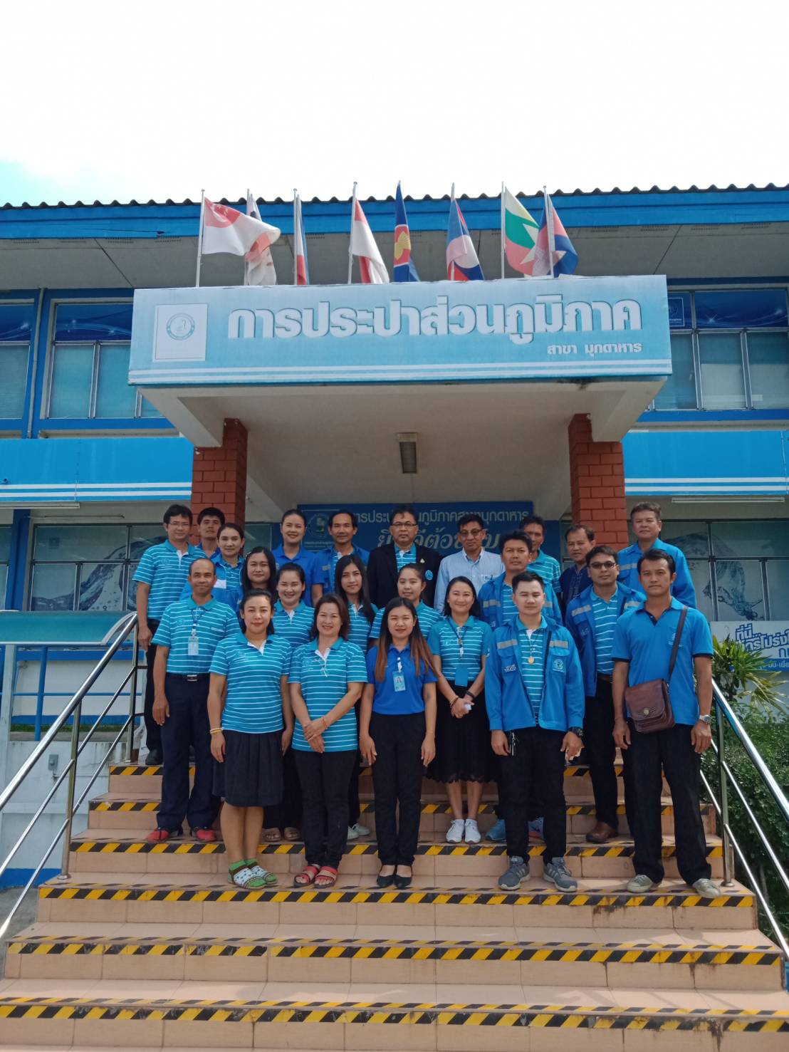 กปภ.สาขาศรีสะเกษได้เดินทางศึกษาดูงาน ณ กปภ.สาขามุกดาหาร
