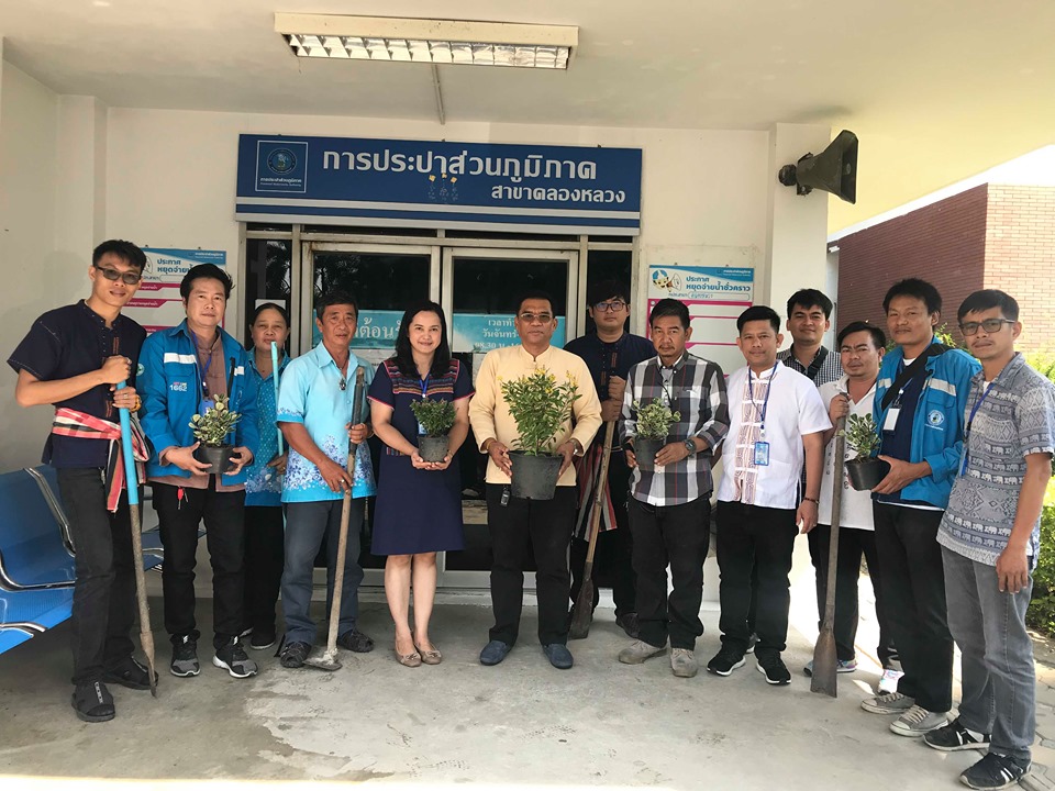 กปภ.สาขาคลองหลวง ปลูกต้นไม้ใน "โครงการวันรักต้นไม้ประจำปีของชาติ พ.ศ. 2562"