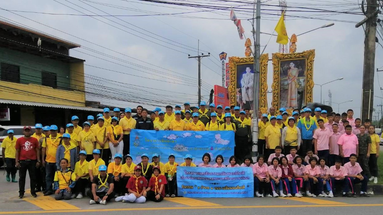 การประปาส่วนภูมิภาคสาขาบางสะพาน เข้าร่วมโครงการและกิจกรรมเฉลิมพระเกียรติ เนื่องในโอกาสมหามงคลพระราชพิธีบรมราชาภิเษก (โครงการกิจกรรม 1 อำเภอ 1 ถนนเฉลิมพระเกียรติ โดยองค์การบริหารส่วนตำบลช้างแรก