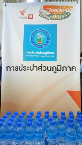 กปภ.สาขาลำปาง ร่วมกิจกรรม สถานีประชาชนสัญจร ประจำปี ๒๕๖๒