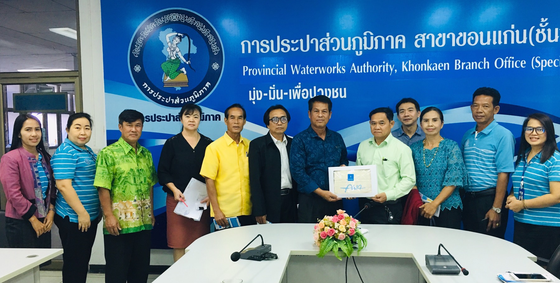กปภ.สาขาขอนแก่น(พ) วันที่ 15 พฤศจิกายน 2562 ..... กปภ.สาขาขอนแก่น(พ) ให้การต้อนรับนายกเทศมนตรีเทศบาลตำบลสาวะถีและคณะ