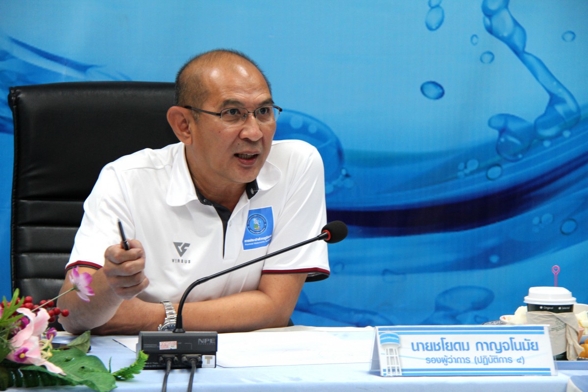 รปก.๔ ประชุมติดตามผลการดำเนินงานการบริหารจัดการน้ำและแผนการจ่ายน้ำที่เหมาะสม