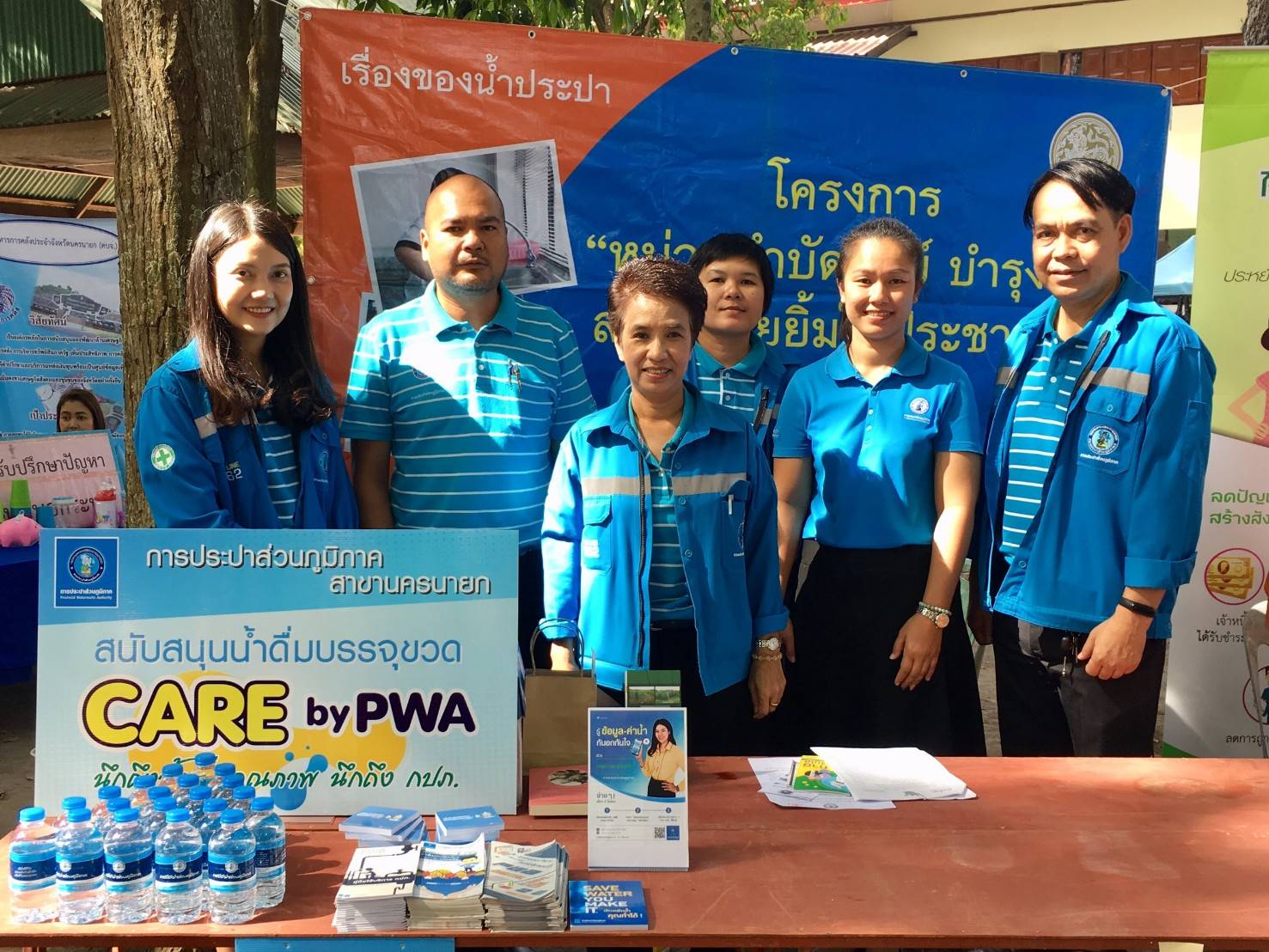 การประปาส่วนภูมิภาคสาขานครนายก ร่วมออกหน่วย บำบัดทุกข์บำรุงสุขฯ