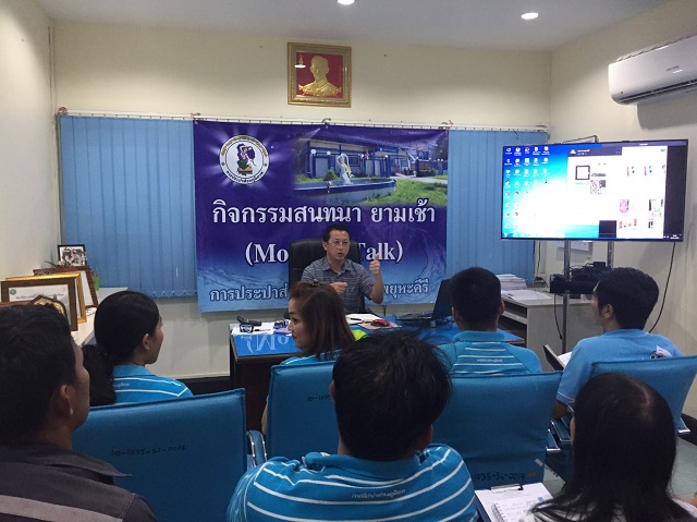 กปภ.สาขาพยุหะคีรี จัดกิจกรรม Morning Talk ครั้งที่ 2/2563 ประจำวันที่ 19 พฤศจิกายน 2562