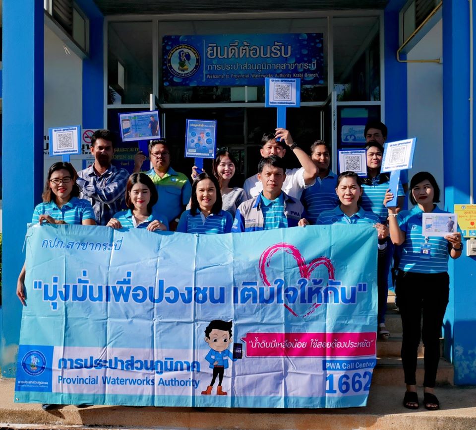 การประปาส่วนภูมิภาคสาขากระบี่ ลงพื้นที่จัดกิจกรรมโครงการเติมใจให้กัน (HOME CARE) ครั้งที่1/2563 บริเวณ หมู่ที่ 2และ หมู่ที่ 3 ต.คลองประสงค์ อ.เมืองกระบี่ จ.กระบี่