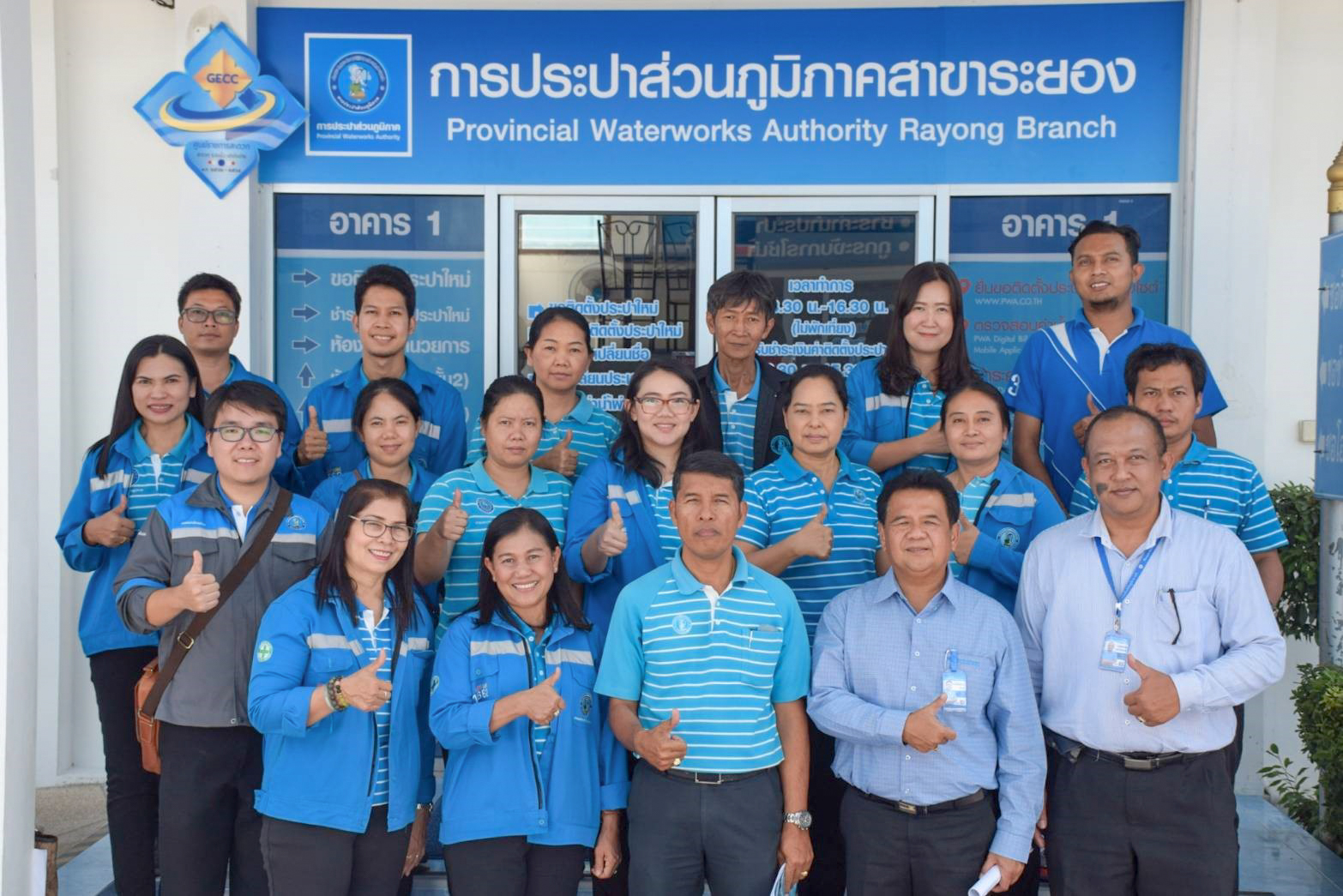 กปภ.สาขาในสังกัด กปภ.ข.๓ ศึกษาดูงานศูนย์ราชการสะดวก GECC