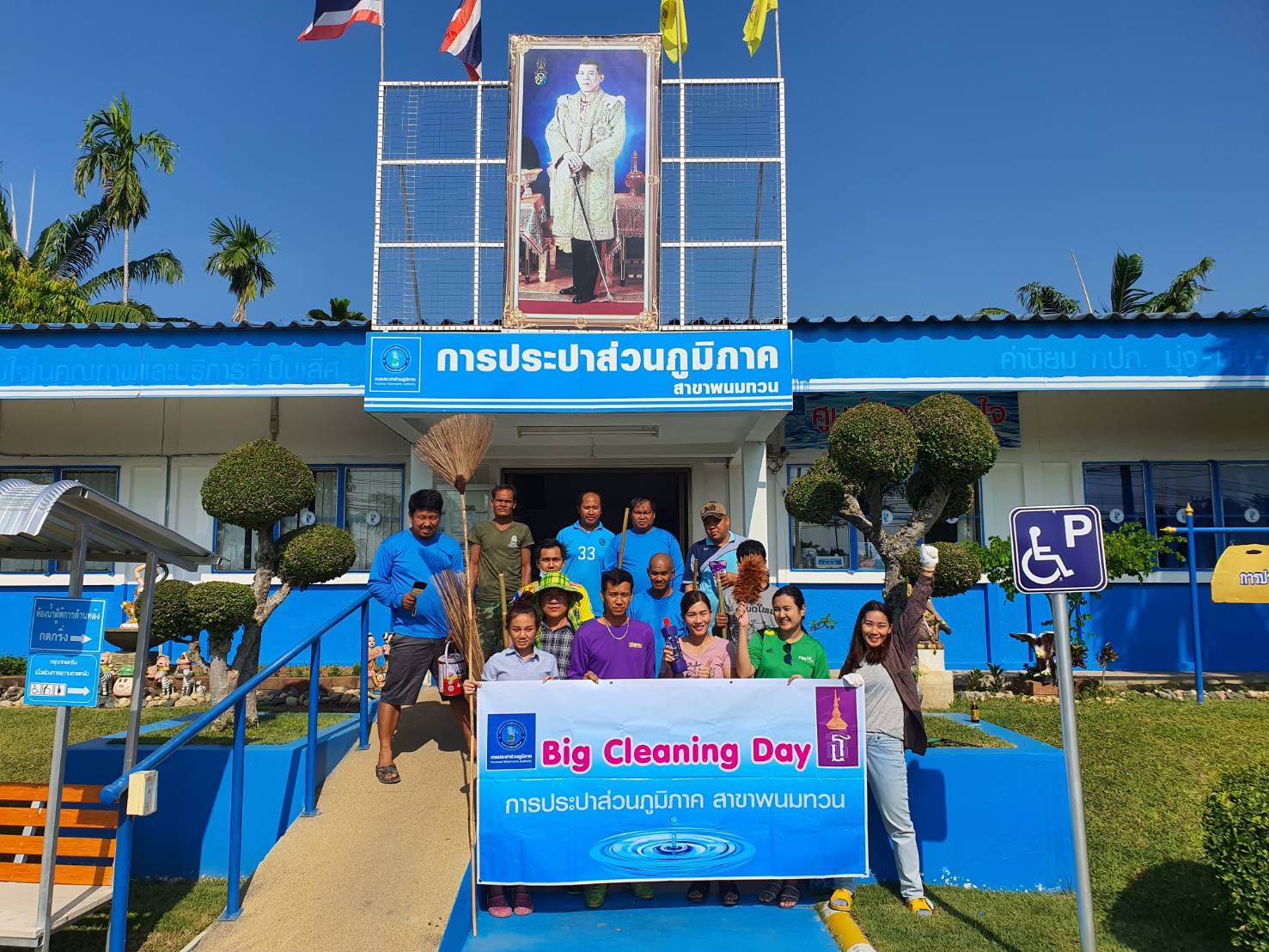 กปภ.สาขาพนมทวน จัดกิจกรรม Big Cleaning Day ครั้งที่ ๑/๒๕๖๓
