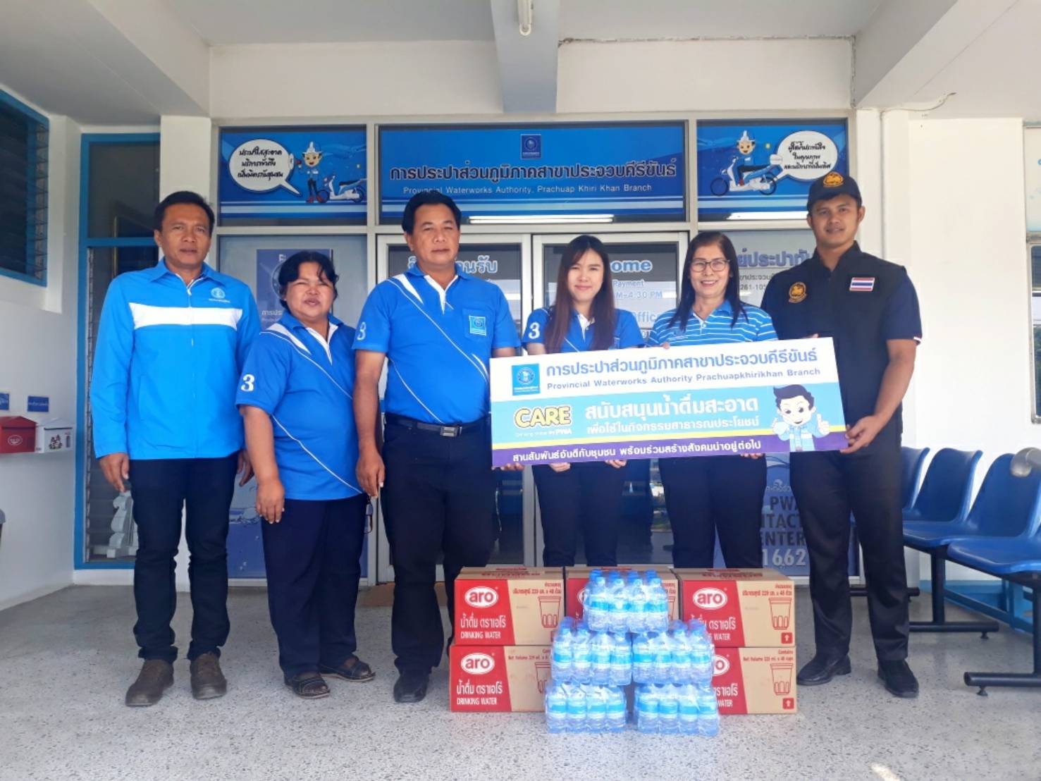 การประปาส่วนภูมิภาคสาขาประจวบคีรีขันธ์ สนับสนุนน้ำดื่มตราสัญลักษณ์ กปภ