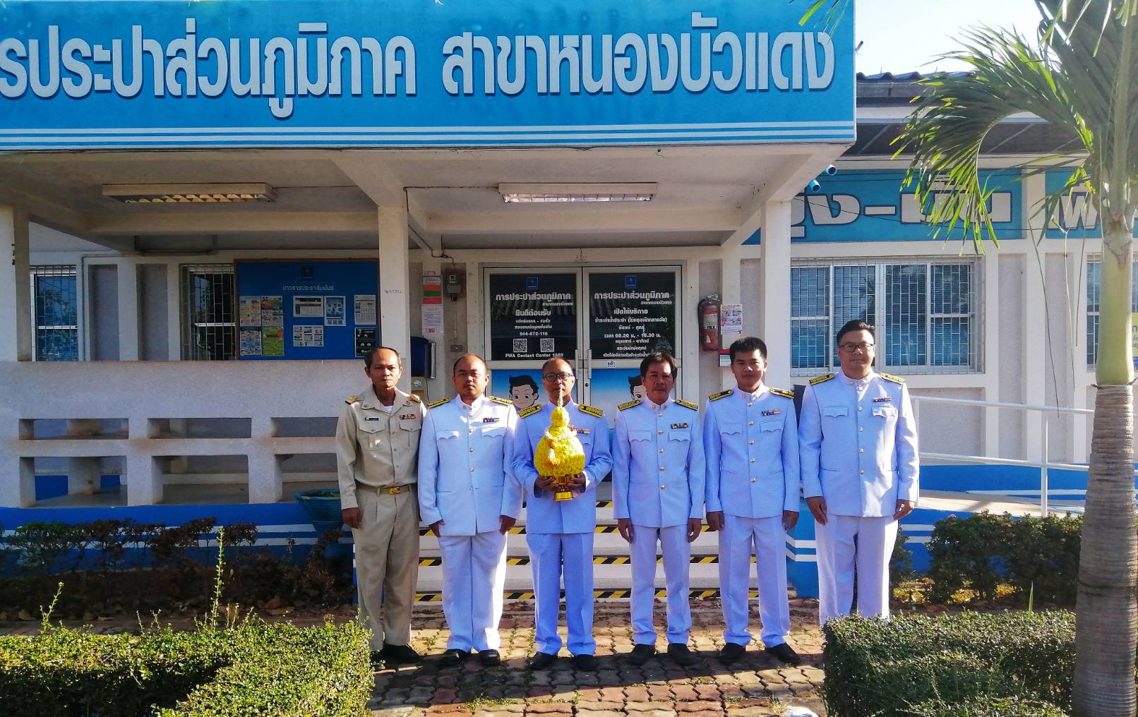 การประปาส่วนภูมิภาคสาขาหนองบัวแดง ร่วมพิธีถวายพานพุ่มดอกไม้ หน้าพระบรมฉายาลักษณ์ พระบาทสมเด็จพระบรมชนกาธิเบศร มหาภูมิพลอดุลยเดชมหาราช บรมนาถบพิตร ณ หอประชุมอำเภอหนองบัวแดง (หลังใหม่) อ.หนองบัวแดง จ.ชัยภูมิ เนื่องในวันคล้ายวันพระบรมราชสมภพพระบาทสมเด็จพระบรมชนกาธิเบศร มหาภูมิพลอดุลยเดชมหาราช บรมนาถบพิตร วันชาติ และวันพ่อแห่งชาติ วันที่ 5 ธันวาคม 2562