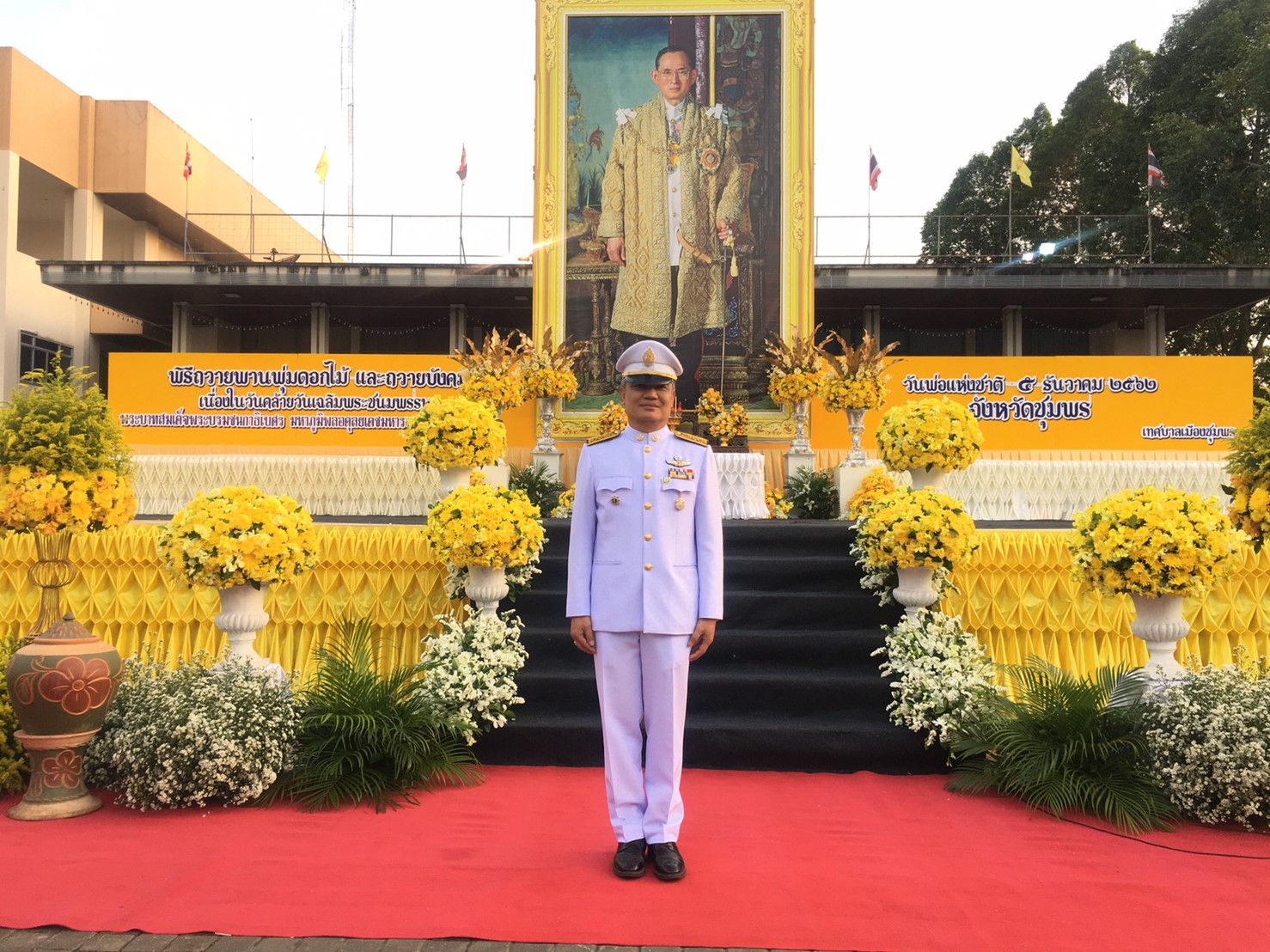 การประปาส่วนภูมิภาคสาขาชุมพร ร่วมพิธีถวายพานพุ่มดอกไม้และถวายบังคม ณ เวทีบริเวณลานอเนกประสงค์ เทศบาลเมืองชุมพร