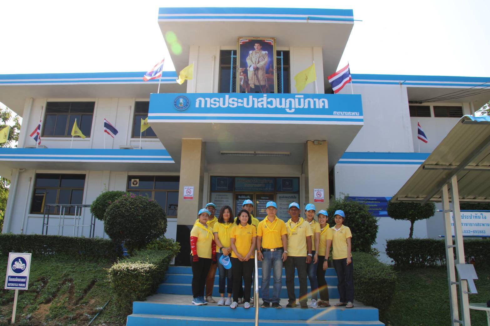 การประปาส่วนภูมิภาคสาขาบางสะพาน