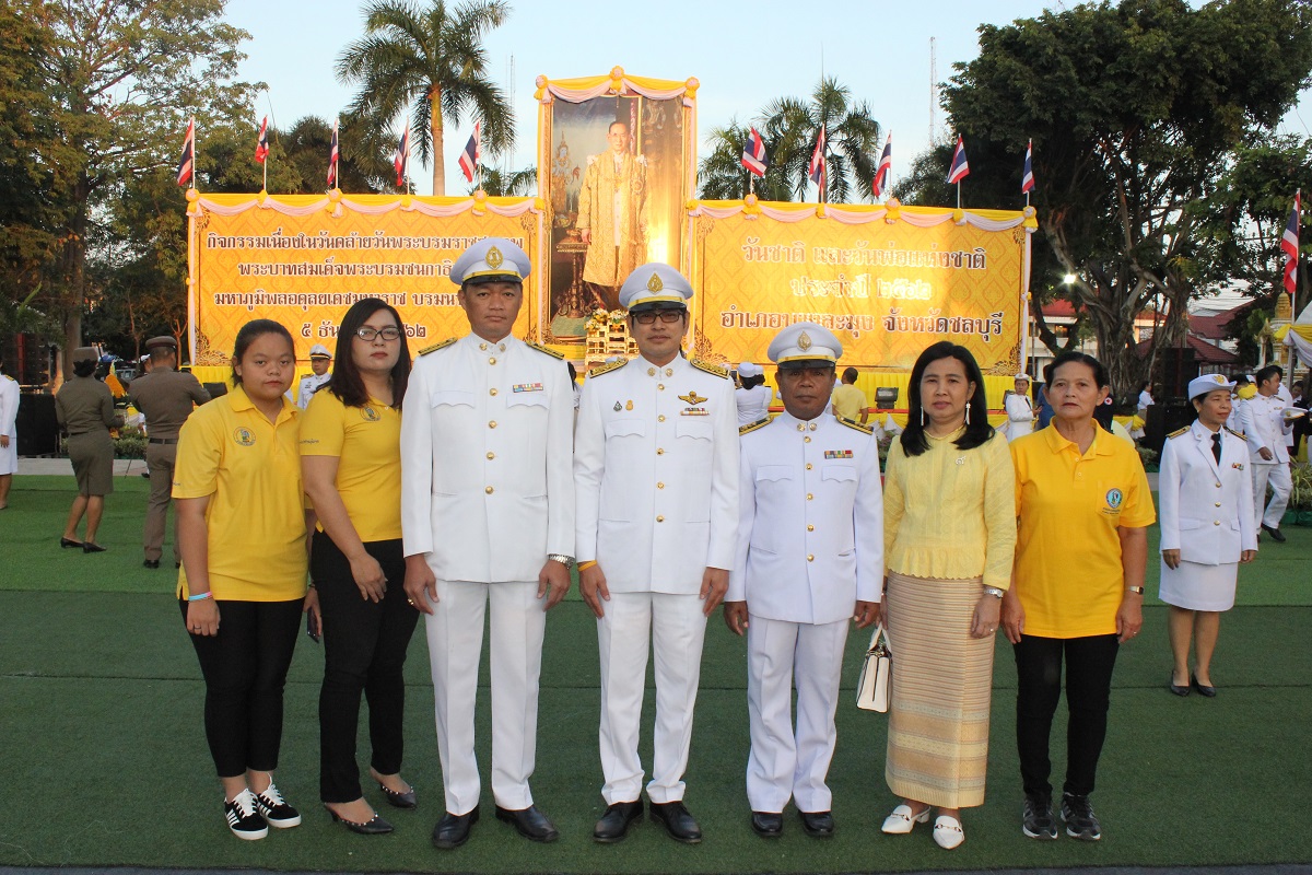 กปภ.สาขาพัทยา (พ) ร่วมพิธีทำบุญตักบาตร ถวายพระราชกุศลแด่รัชกาลที่ ๙ วันชาติ และวันพ่อแห่งชาติ