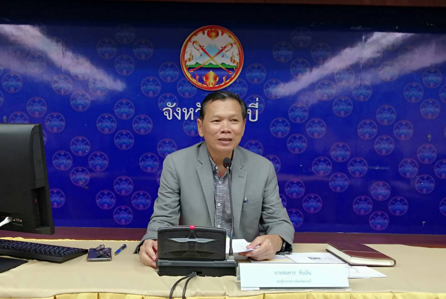 การประปาส่วนภูมิภาคสาขาอ่าวลึก เข้าร่วมการประชุมคณะกรรมการลุ่มน้ำภาคใต้ฝั่งตะวันตกครั้งที่ 3/2562