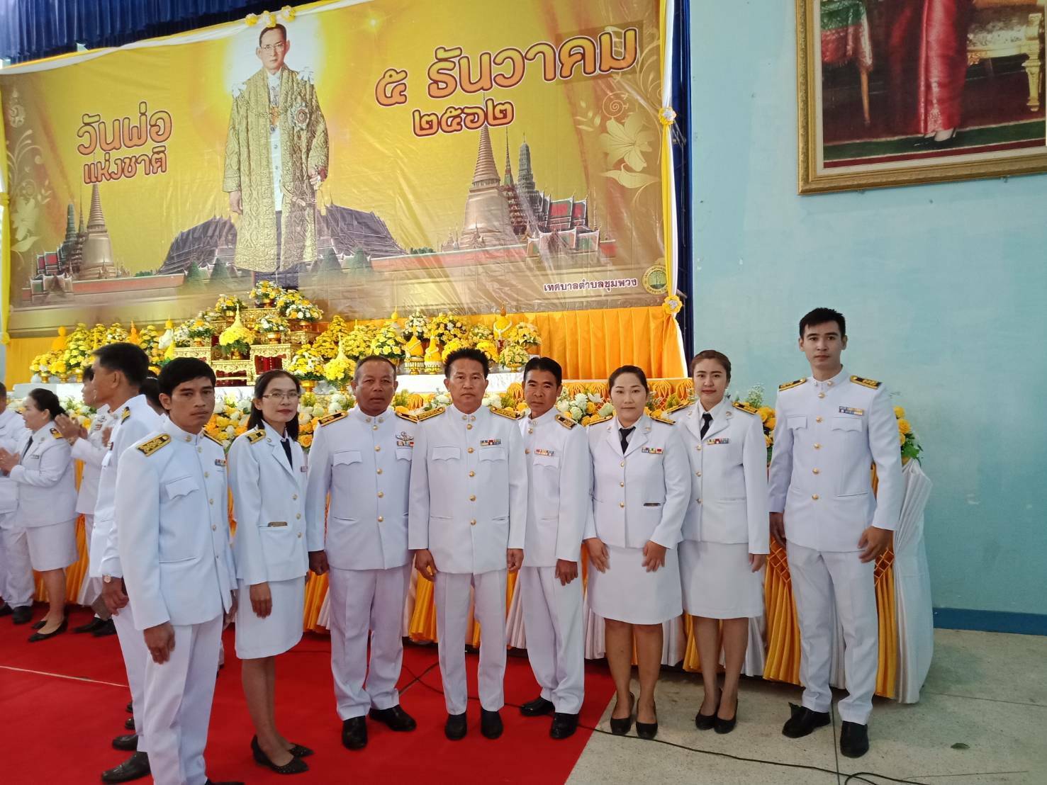 กปภ.สาขาชุมพวง ร่วมพิธีทำบุญตักบาตร และถวายพานพุ่ม เนื่องในวันคล้ายวันเฉลิมพระชนมพรรษา พระบาทสมเด็จพระปรมินทรมหาภูมิพลอดุลยเดช บรมนาถบพิตร