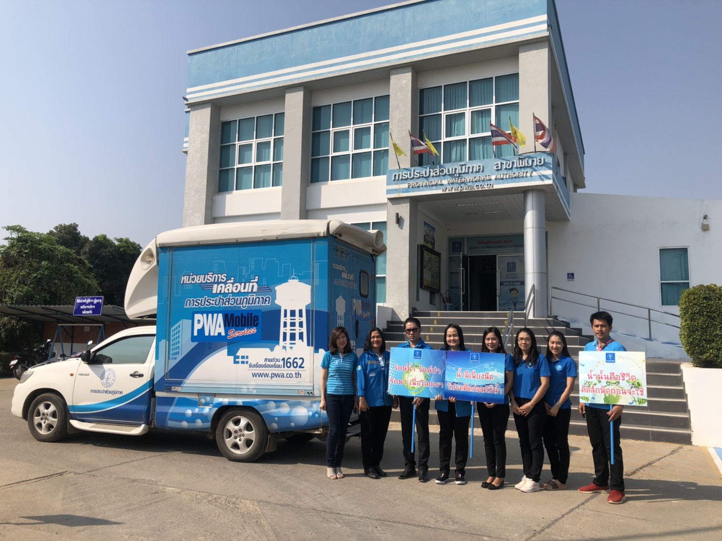การประปาส่วนภูมิภาคเขต 2 ร่วมกับ การประปาส่วนภูมิภาคสาขาพิมาย ลงพื้นที่รณรงค์ประหยัดน้ำรับมือภัยแล้ง