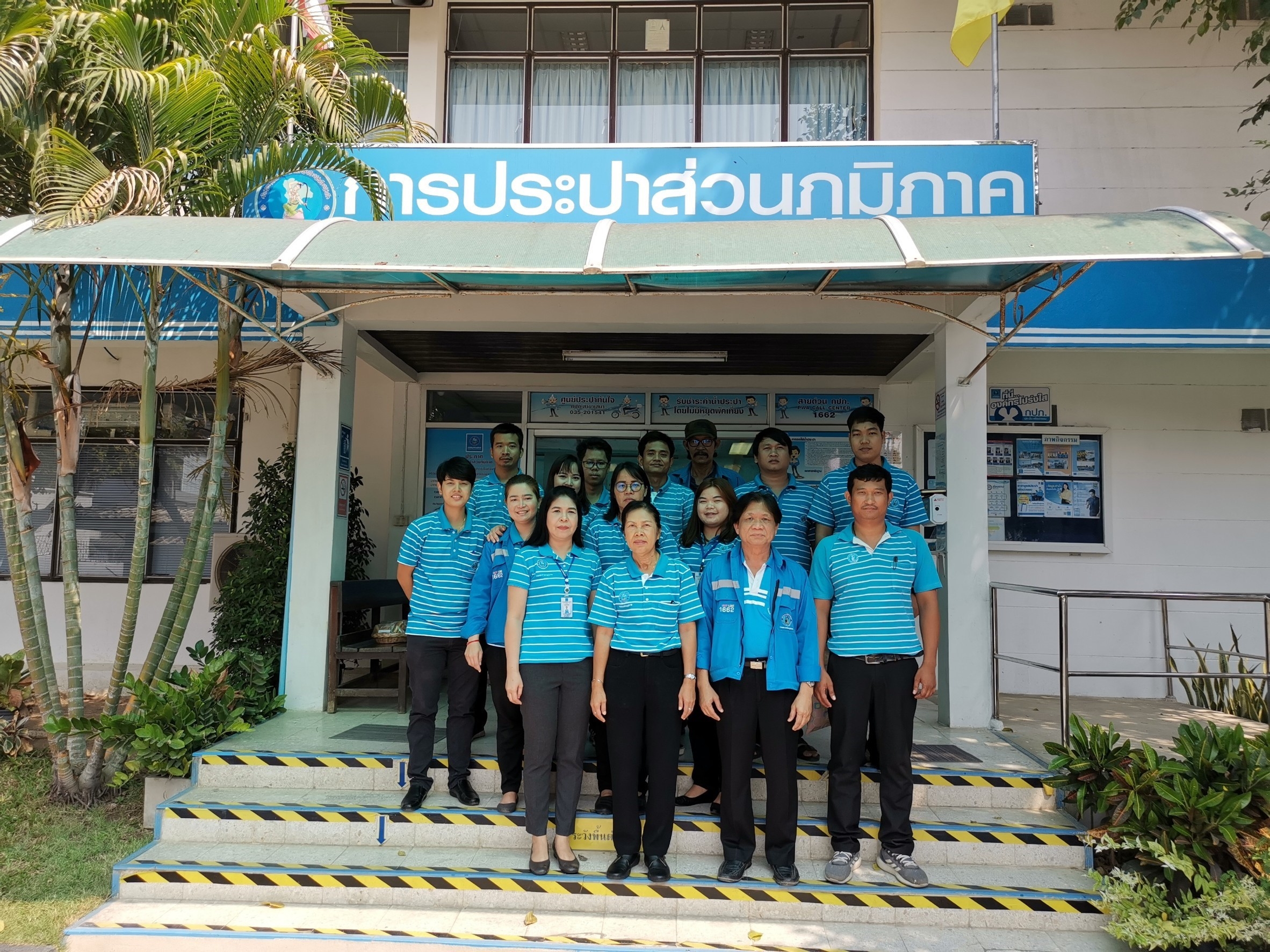 การประปาส่วนภูมิภาคสาขาผักไห่ ศึกษาดูงาน "ศุูนย์ราชการสะดวก (GECC)" ณ กปภ.สาขาเสนา