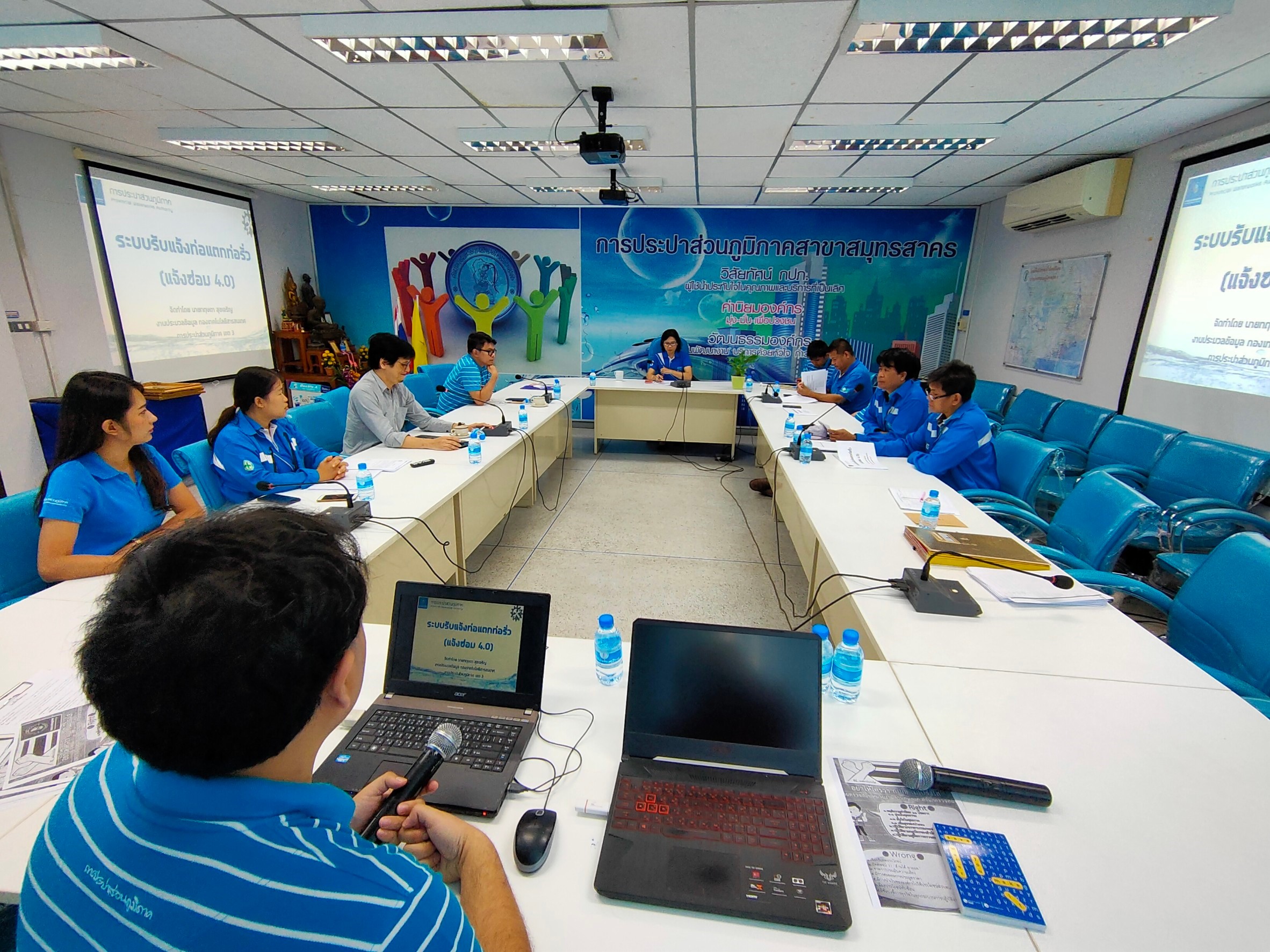 กปภ.สาขาสมุทรสาคร จัดอบรมระบบรับแจ้งท่อแตกท่อรั่ว (แจ้งซ่อม 4.0)ฟ