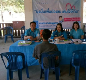 กปภ.สาขาลำปาง จัดโครงการ มุ่ง มั่น เพื่อปวงชน เติมใจให้กัน ครั้งที่ พิเศษ / ๒๕๖๓