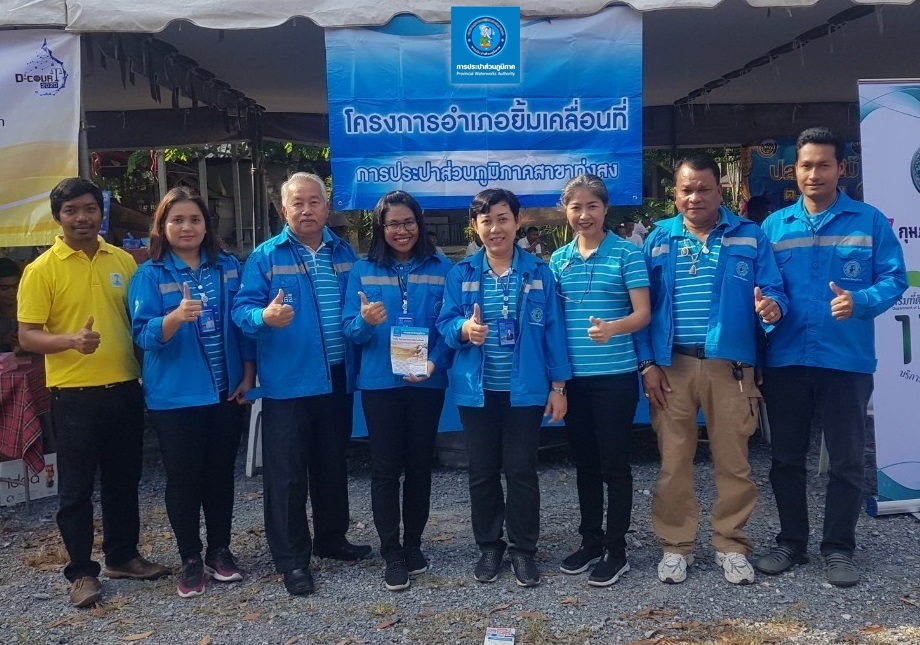 การประปาส่วนภูมิภาคสาขาทุ่งสง ร่วมกิจกรรมอำเภอยิ้มเคลื่อนที่