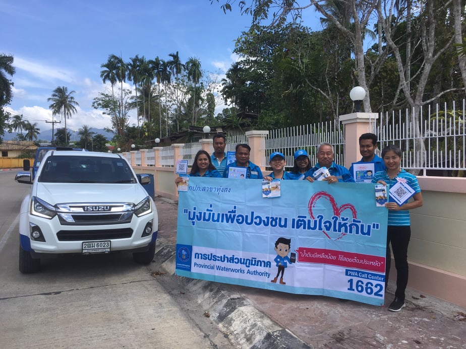 การประปาส่วนภูมิภาคสาขาทุ่งสง ออกโครงการ มุ่งมั่นเพื่อปวงชน เติมใจให้กัน ครั้งที่ 3/2563