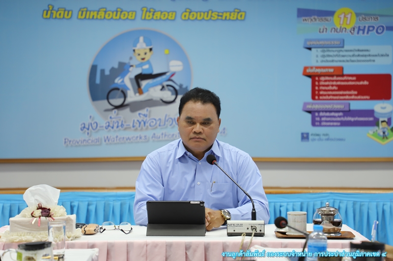 กปภ.ข.4 จัดกิจกรรมสนทนาภาษาประปา ประจำเดือนกุมภาพันธ์ 2563