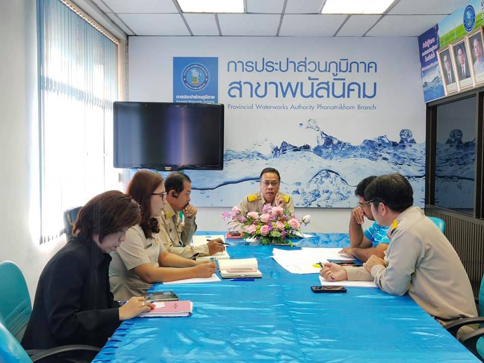 กปภ.สาขาพนัสนิคม ประชุมสายงานหารือสถานการณ์ภัยแล้ง