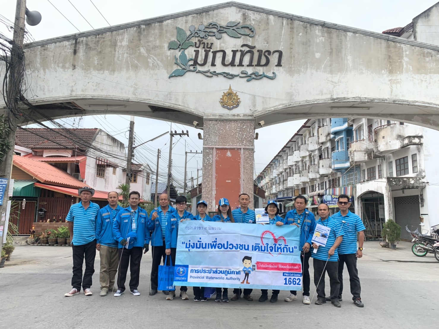 กปภ.สาขาสามพราน จัดกิจกรรมโครงการ กปภ.อาสาดูแลประปาเพื่อปวงชน ของขวัญปีใหม่ พ.ศ.2563 และโครงการเติมใจให้กัน