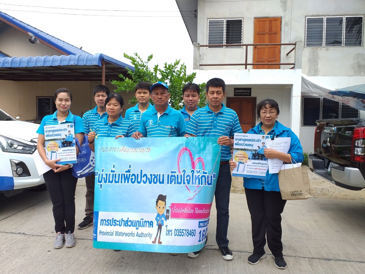 การประปาส่วนภูมิภาคสาขาเดิมบางนางบวช กิจกรรมออกหน่วยบริการเคลื่อนที่ โครงการเติมใจให้กัน และอาสาดูแลประปาเพื่อปวงชน