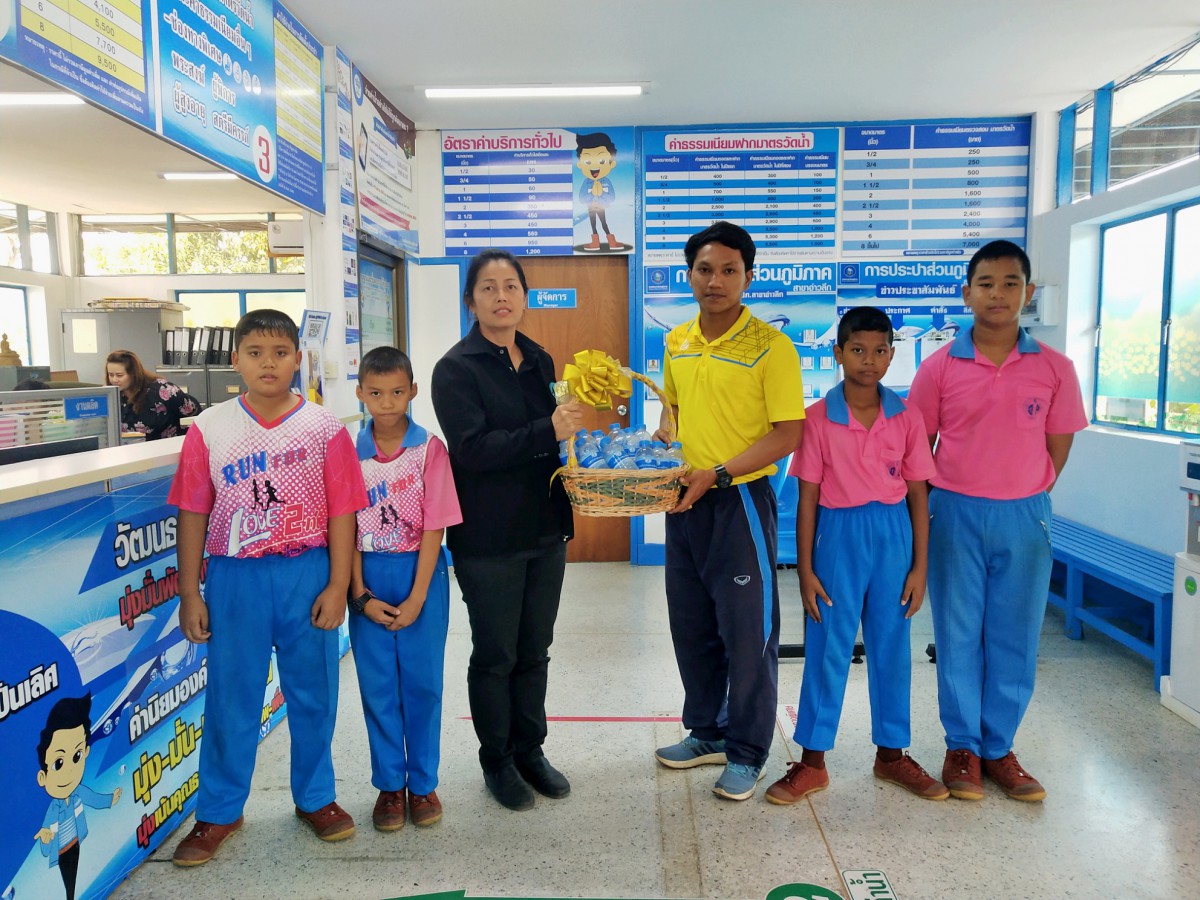 การประปาส่วนภูมิภาคสาขาอ่าวลึก ให้การสนับสนุนน้ำดื่มตราสัญลักษณ์กปภ.ให้กับโรงเรียนอ่าวลึก