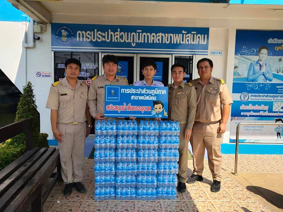 กปภ.สาขาพนัสนิคม สนับสนุนน้ำดื่มงานโครงการจัดระเบียบสังคมและค้นหาผู้เสพยาเสพติด