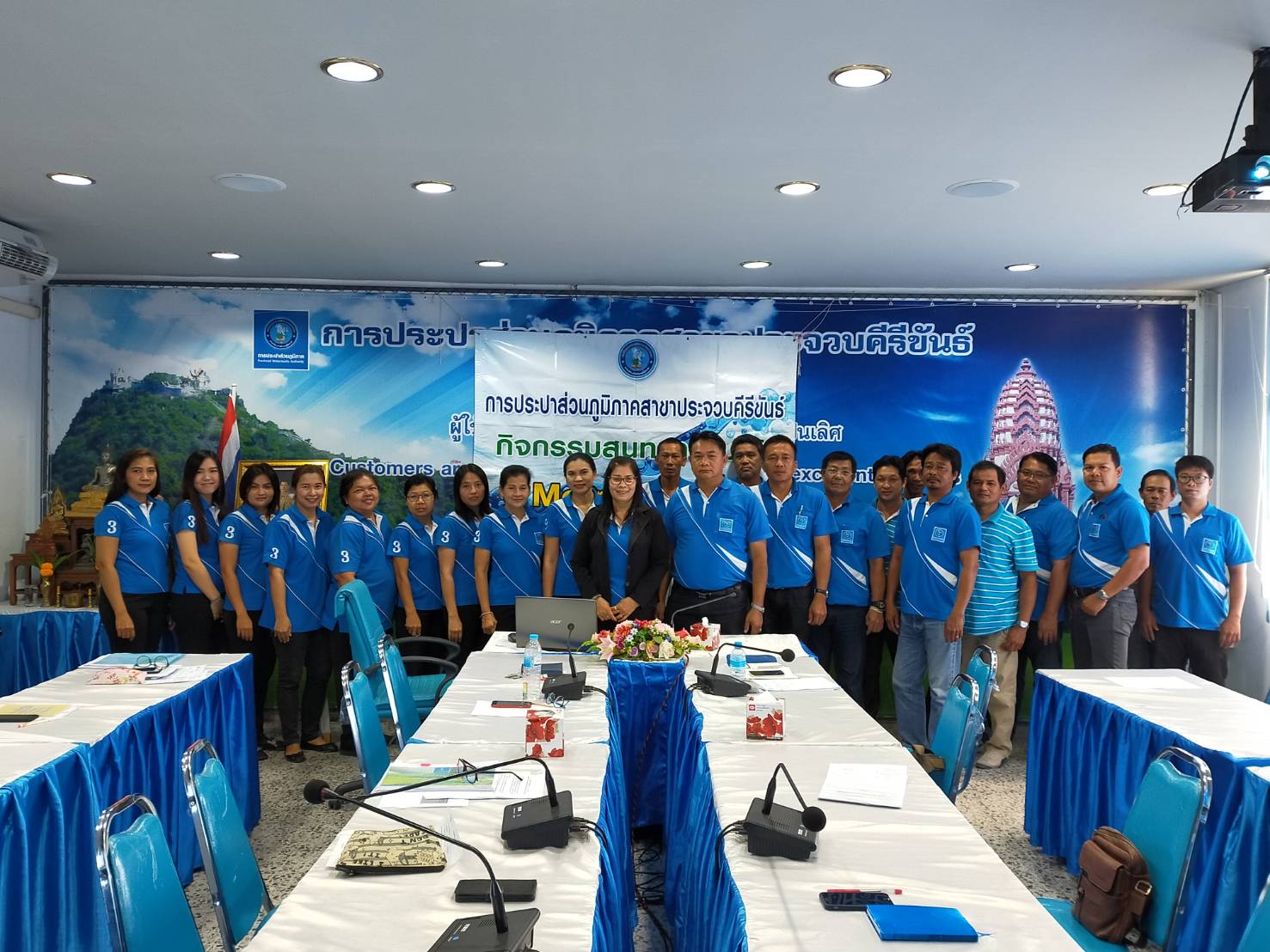 การประปาส่วนภูมิภาคสาขาประจวบคีรีขันธ์ จัดกิจกรรมสนทนายามเช้า (Morning Talk) ประจำเดือน กุมภาพันธ์ 2563
