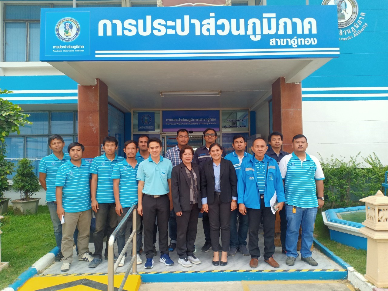 กปภ.สาขาอู่ทอง ร่วมสัมมนาการประเมินความเสี่ยง ด้านความปลอดภัยในการทำงาน