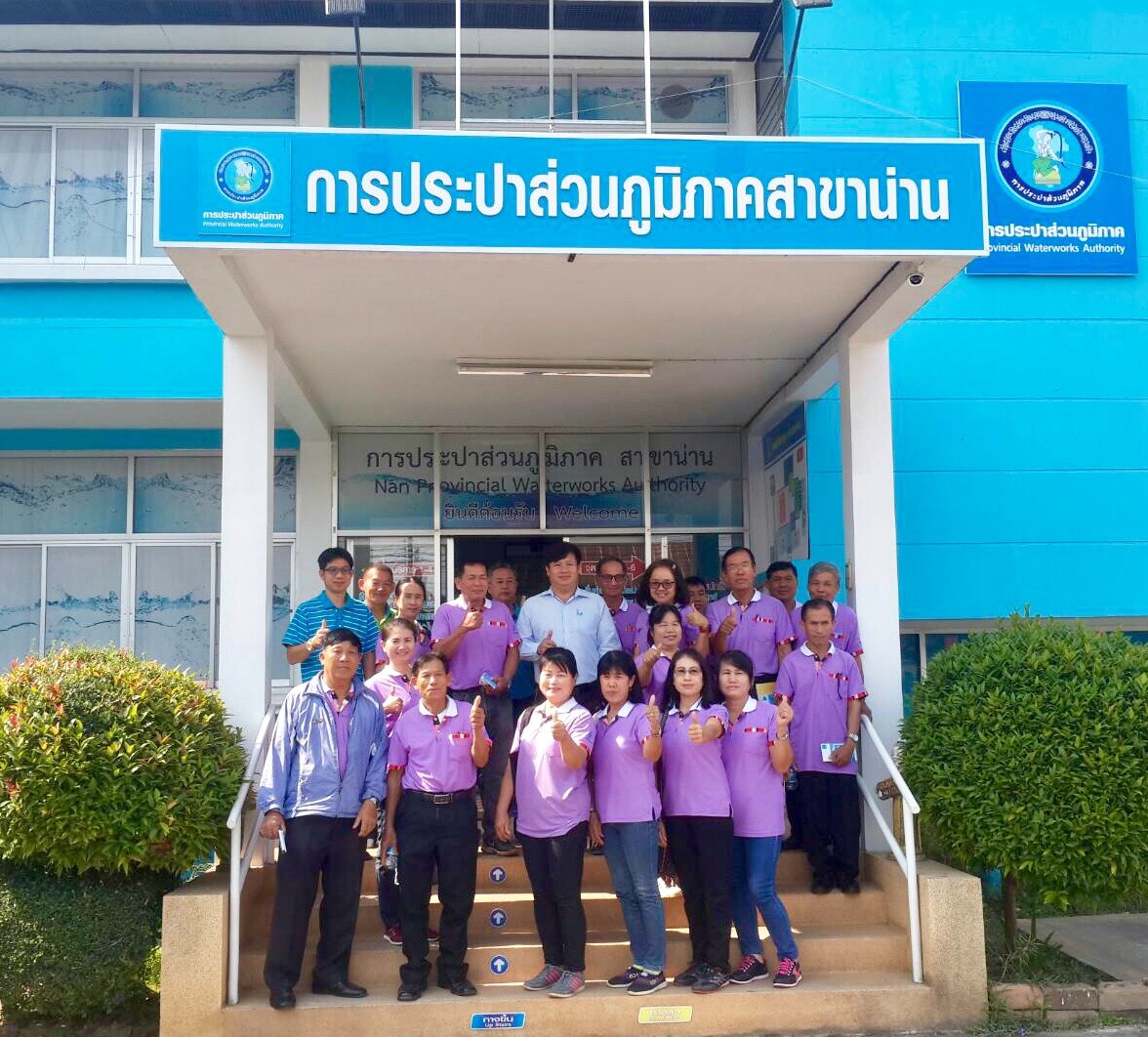 กปภ.สาขาน่าน ต้อนรับคณะศึกษาดูงาน ทีมวิจัยชุมชนบ้านนาซาว เมื่อวันที่ 19 ก.พ. 2563
